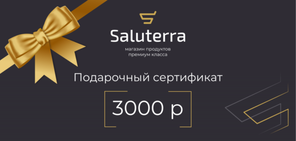 Подарочный сертификат Saluterra